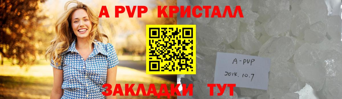 A PVP Соль Долгопрудный