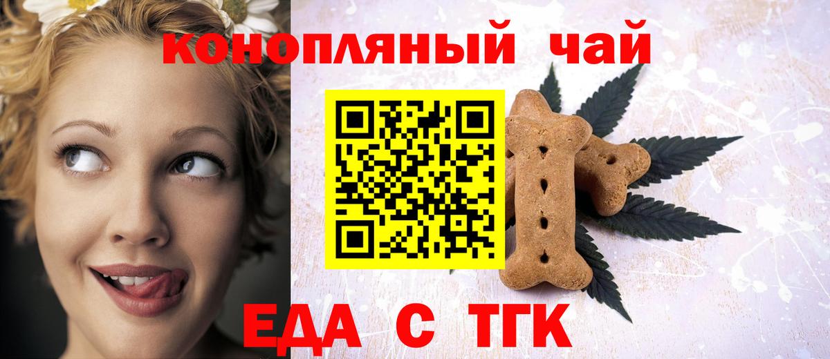 Долгопрудный  Cannafood марихуана  Вход с VPN 