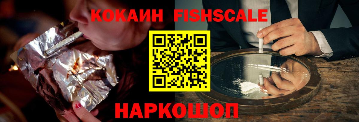 Долгопрудный  Кокаин Эквадор  КОКАИН 97%  Вход с VPN 