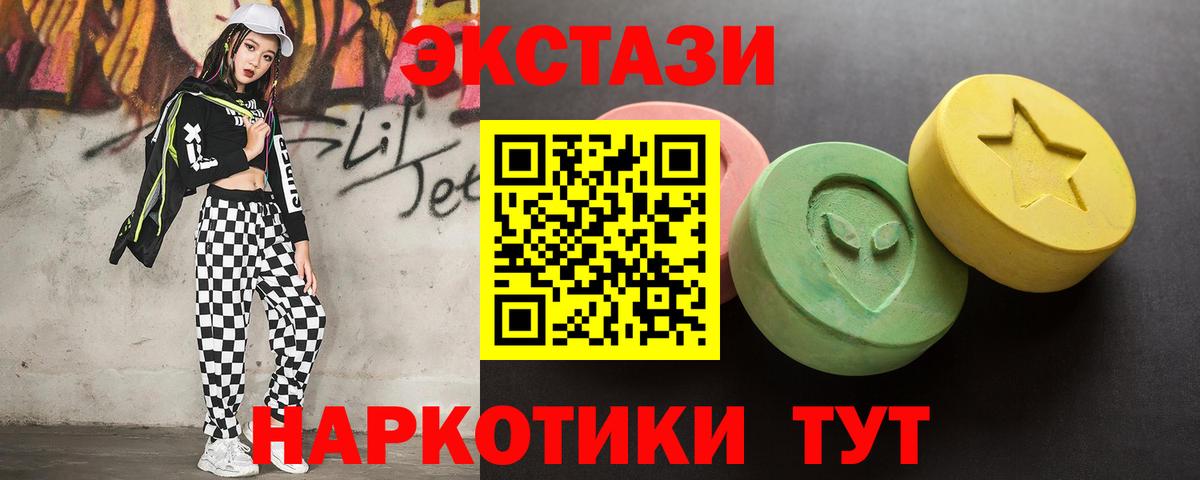 Экстази ешки Долгопрудный