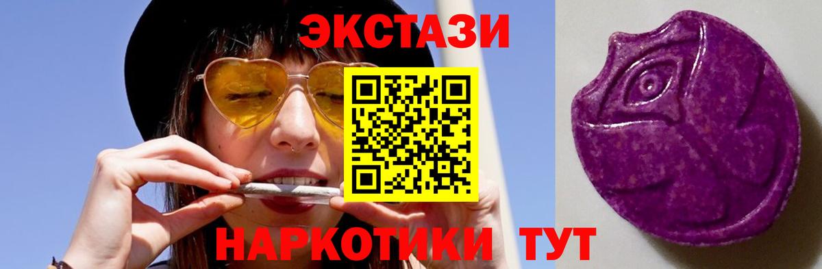 Экстази XTC  Ecstasy  Долгопрудный  Вход с VPN  Ecstasy Cube 