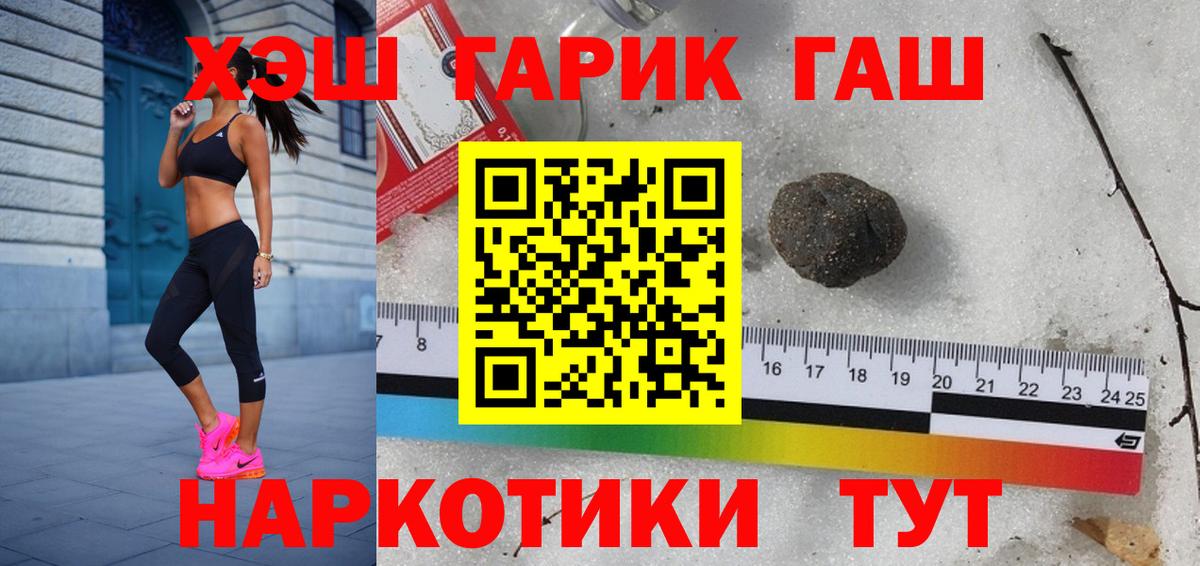 Гашиш Premium  Вход с VPN  ГАШИШ  купить наркотики цена  Долгопрудный 