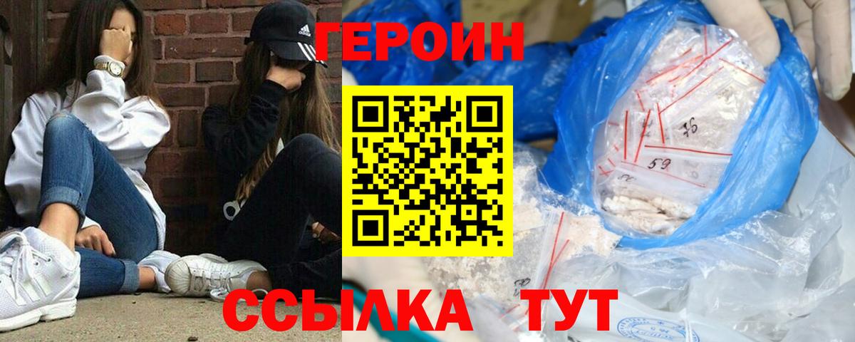 Героин гречка  Вход с VPN  ГЕРОИН  Долгопрудный 