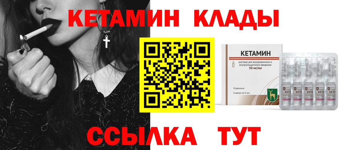 Кетамин VHQ  Кетамин ketamine  Вход с VPN  Долгопрудный 
