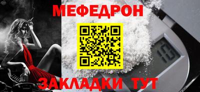 MESCALINE Волгодонск