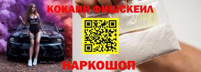 COCAINE Волжский