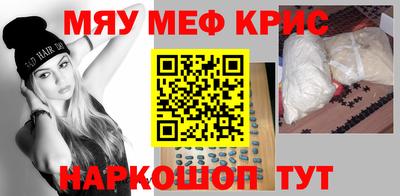 MESCALINE Волгодонск