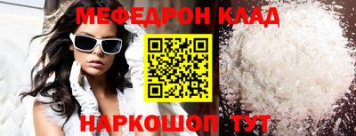 мяу мяу кристалл Гагарин