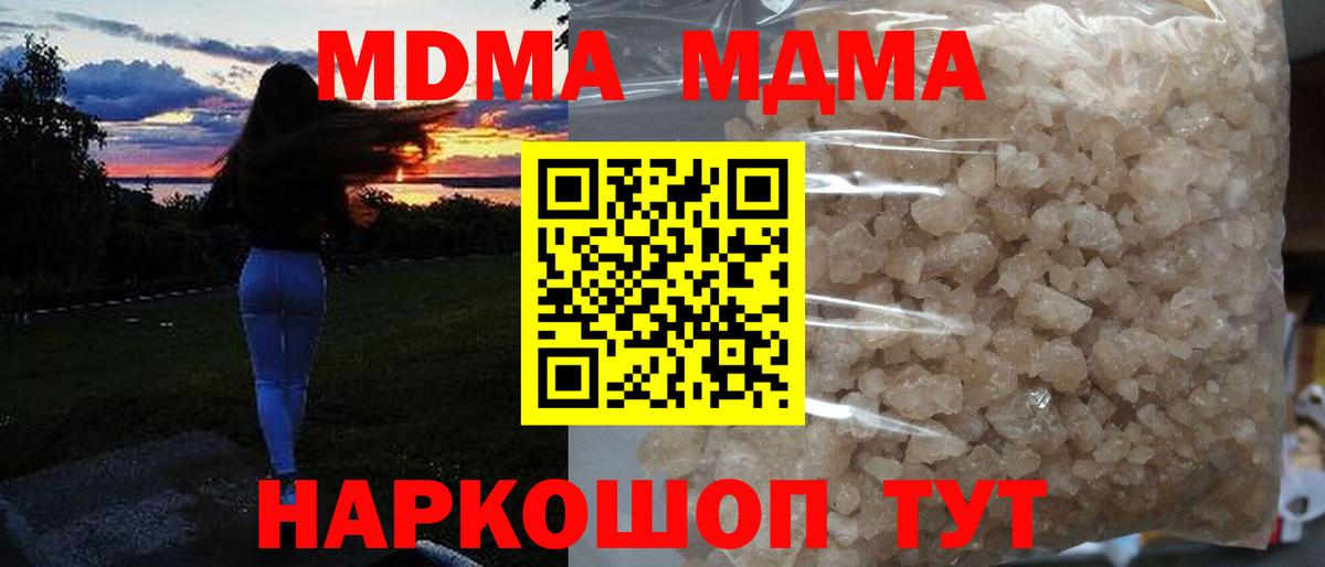 МДМА молли  MDMA  Долгопрудный  Вход с VPN  MDMA Molly 