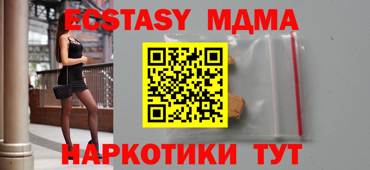 MDMA crystal Долгопрудный