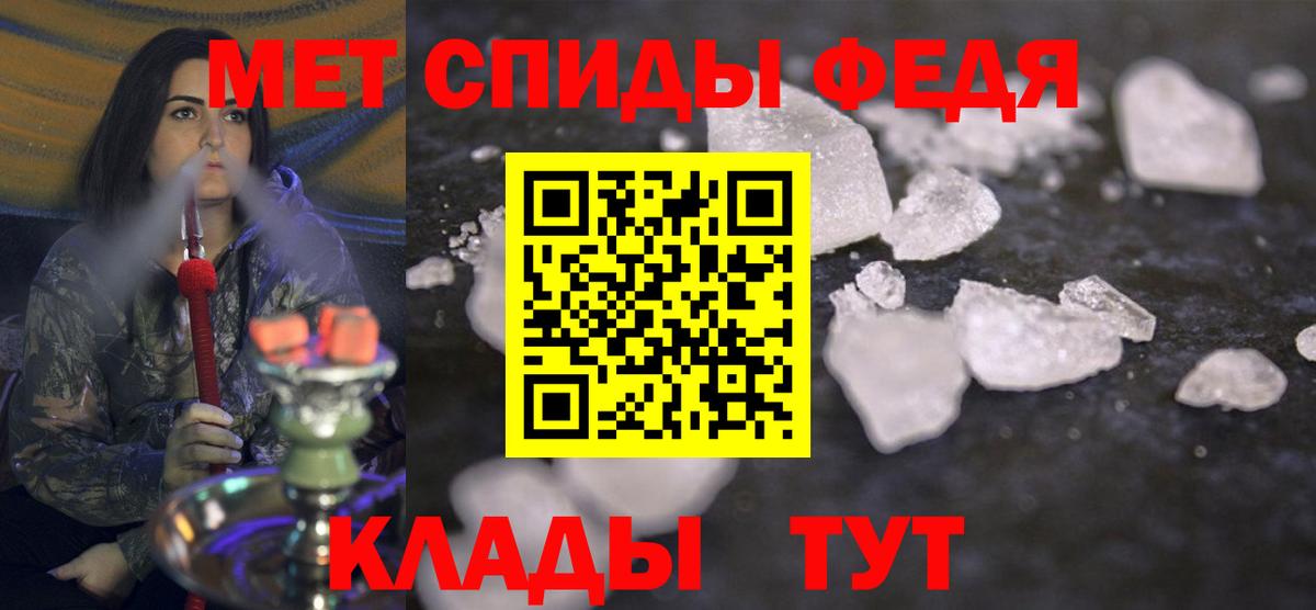 МЕТАМФЕТАМИН  МЕТАМФЕТАМИН кристалл  Вход с VPN  МЕТАМФЕТАМИН кристалл  Долгопрудный 