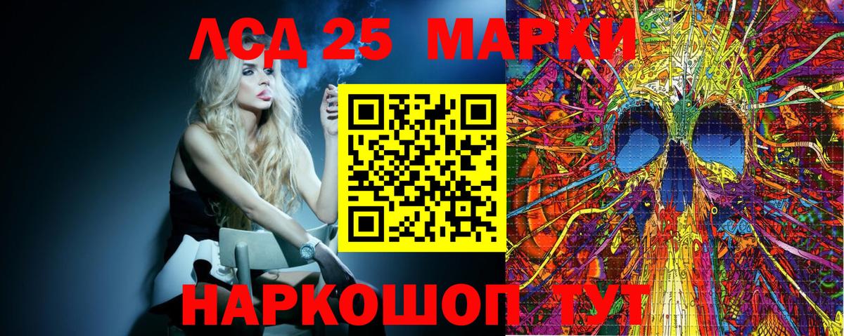 Долгопрудный  Наркотические марки 1500мкг  Марки NBOMe  Вход с VPN 