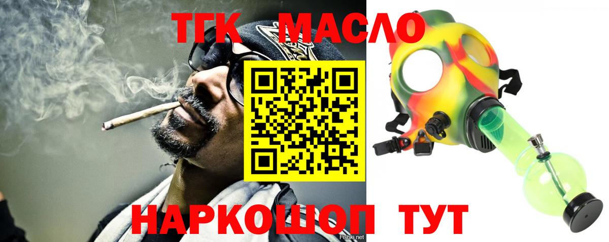 ТГК вейп  Вход с VPN  Долгопрудный 